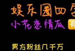 娱乐吃瓜V,揭秘娱乐圈幕后故事，带你领略明星真实生活