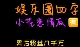 娱乐吃瓜V,揭秘娱乐圈幕后故事，带你领略明星真实生活